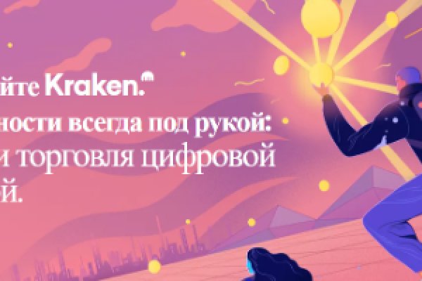 Зеркало кракен kr2web in